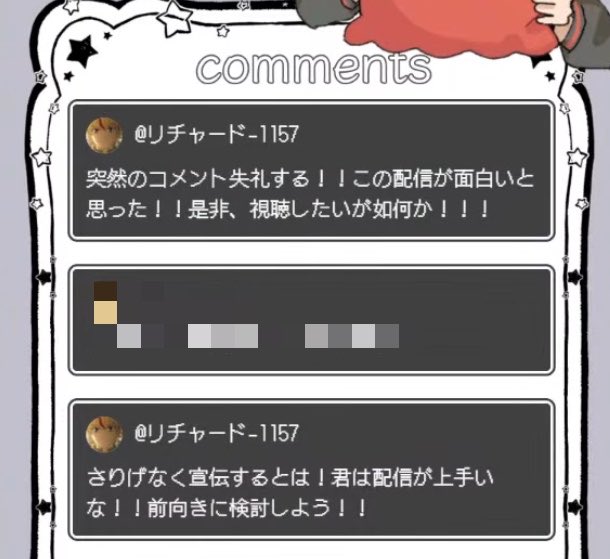 Lu9071_'s tweet photo. 昨日の配信にセイバー湧いてた https://t.co/WFUyr6JAfX