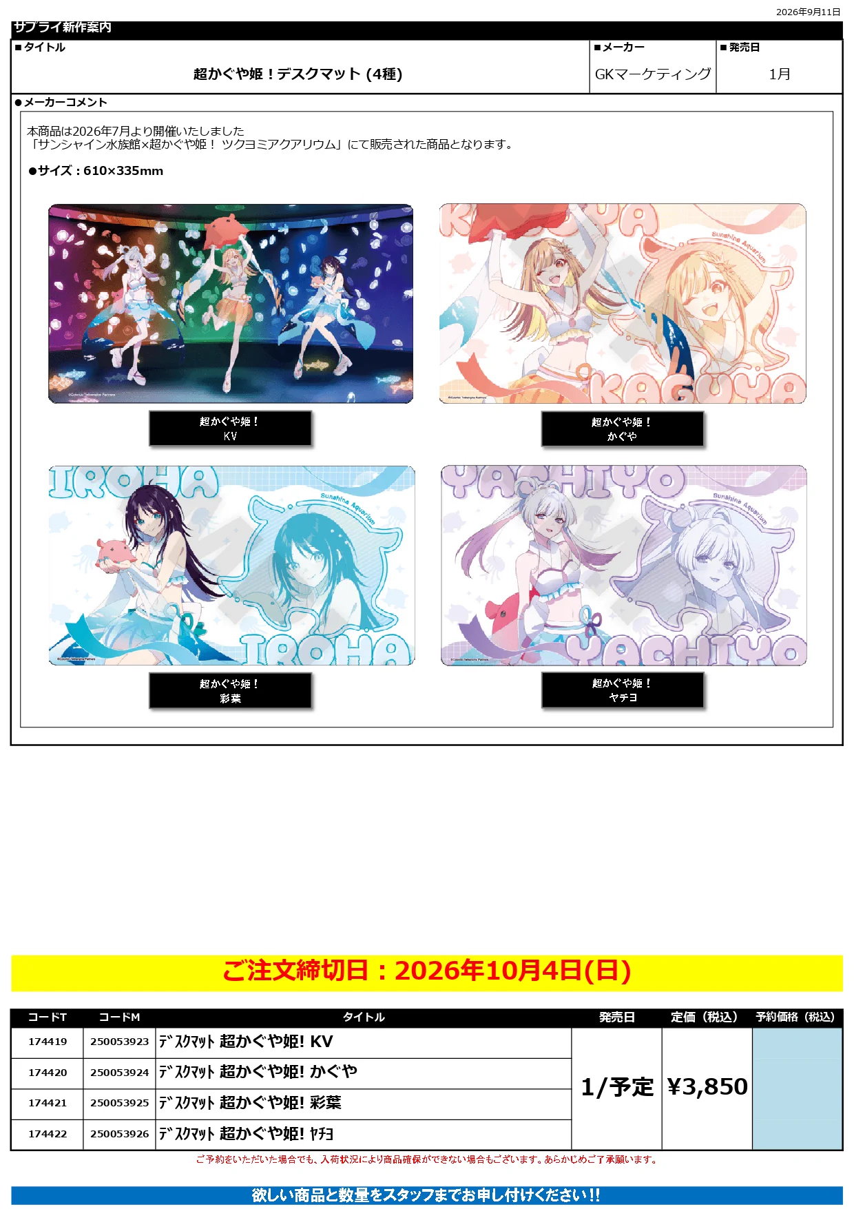 三洋堂トレカ館⭐️豊郷店⭐️ on X: 