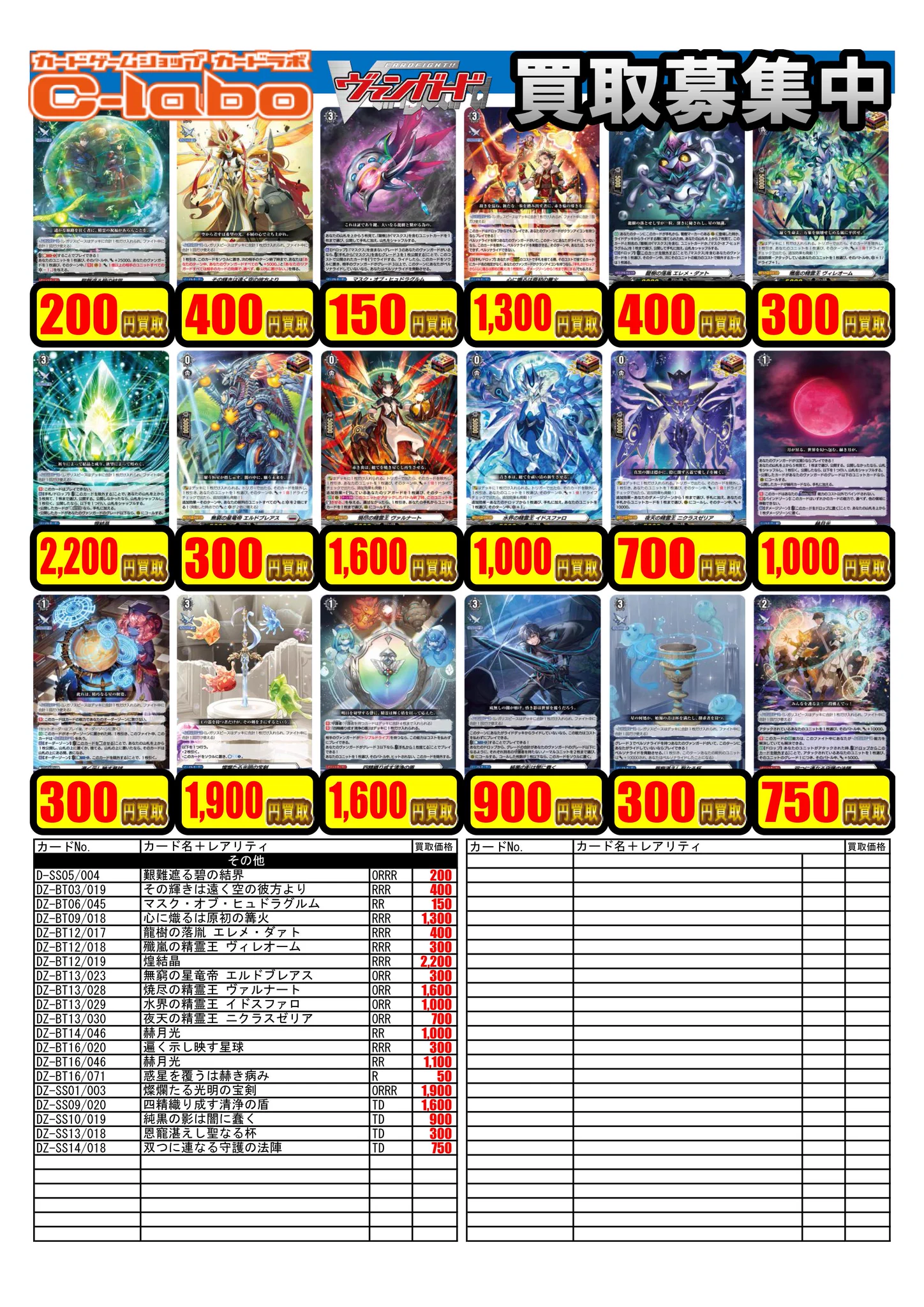 カードラボ販売買取センターNAMBA on X: 