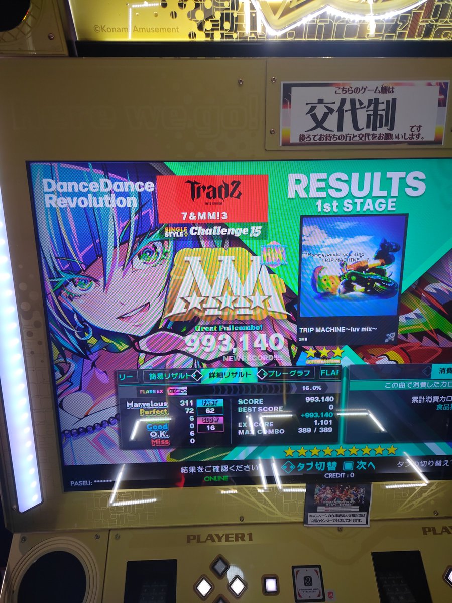 Temmie_Aof's tweet photo. 1ヶ月以上ぶりのDDR、心肺機能がクソ雑魚になってたけどここらへんのレベルならまぁなんとか https://t.co/LglC2Q3ymY