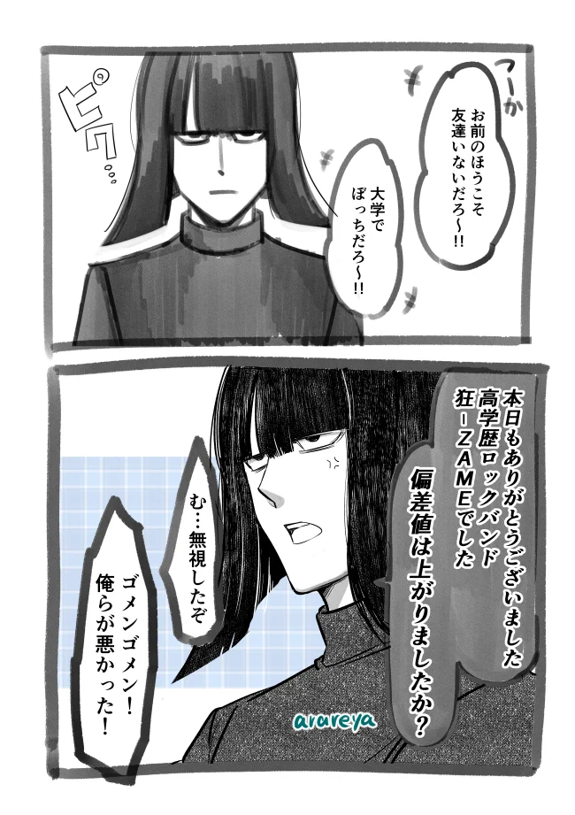 霰屋❄️ on X: 