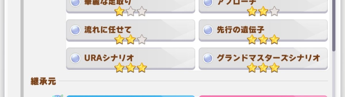 uiterune's tweet photo. シナリオ因子後付け出来るのやはりやばい https://t.co/GBXnosbqLq