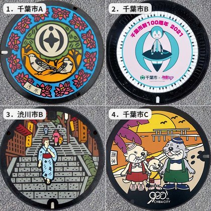 NewsBookBuzz's tweet photo. 【正解は】
4．千葉市C（千葉県） でした！

正解できましたか？次のクイズをお楽しみに！ https://t.co/ZDeNtUdzyv