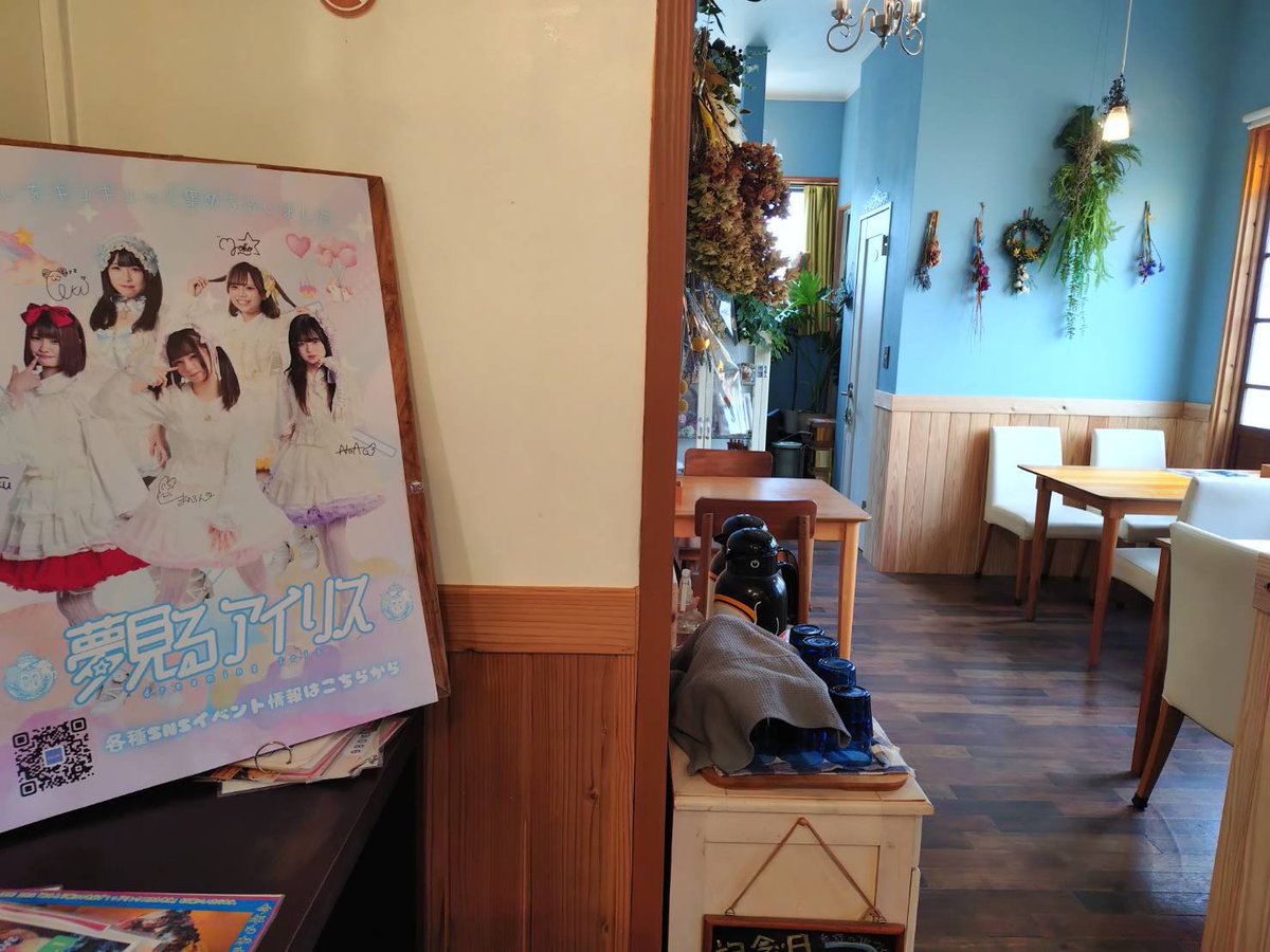 yumemiru_iris's tweet photo. ポスター貼らせて頂きました🎂☕
高森町のカフェSOSUIさんです✨️

ケーキ美味しいからみんな食べに行ってね🩷💜❤💛🩵 https://t.co/2BSUToSg25
