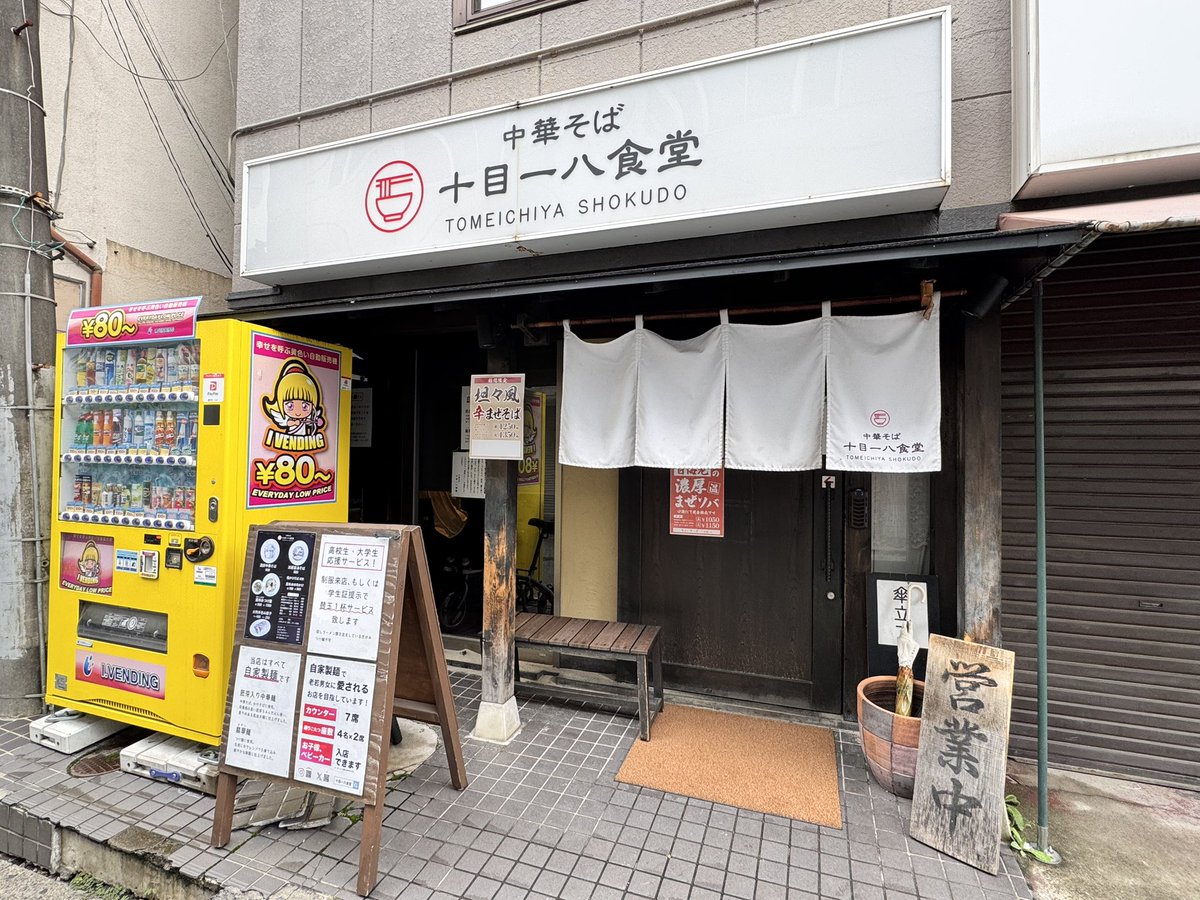 d_kagecat's tweet photo. 今日は越谷は大袋で試合の為、昼飯は開店時間に入ったラーメン屋さん
まさかのビジュ良し味良しの混ぜそばに出会えました( ¯•ω•¯ )✨
蕎麦にレモンのアクセント素晴らしかった https://t.co/0JRhWy3SNo