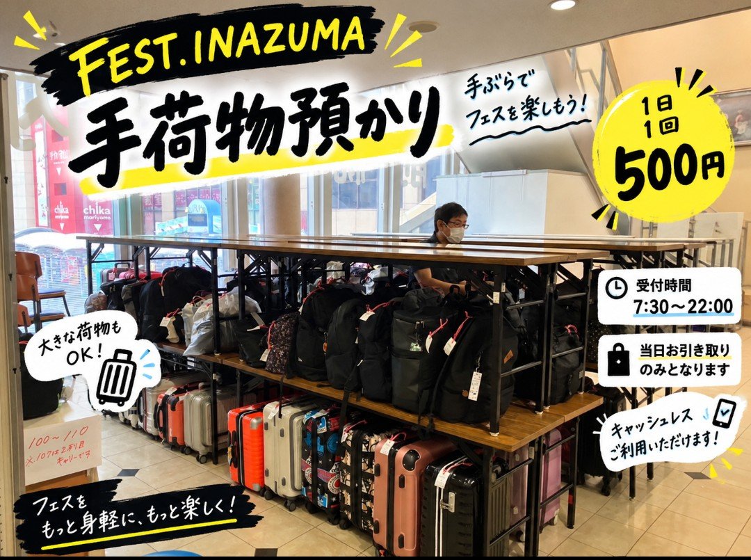 moriyama_ekian's tweet photo. イナズマまであと１週間⚡️
たくさんの方にお会い出来るのを楽しみにしています😊

#フェストイナズマ2026
#守山からイナズマへ
#守山市
#守山駅
#守山駅前総���案内所 https://t.co/Rv40KQbNGS