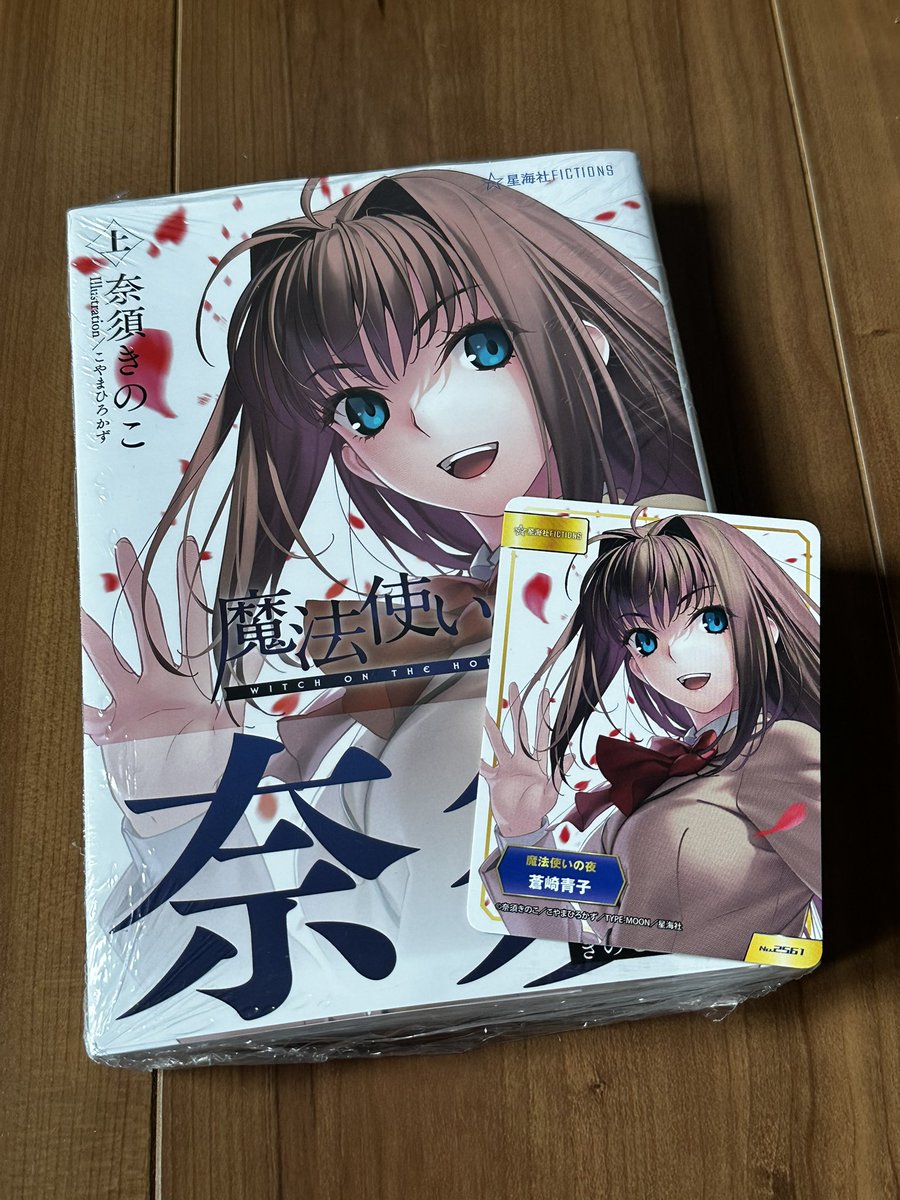 Elkidu_0628's tweet photo. あとこれも、無事にゲットしてますよん🎶 https://t.co/Gn2h01IhBF