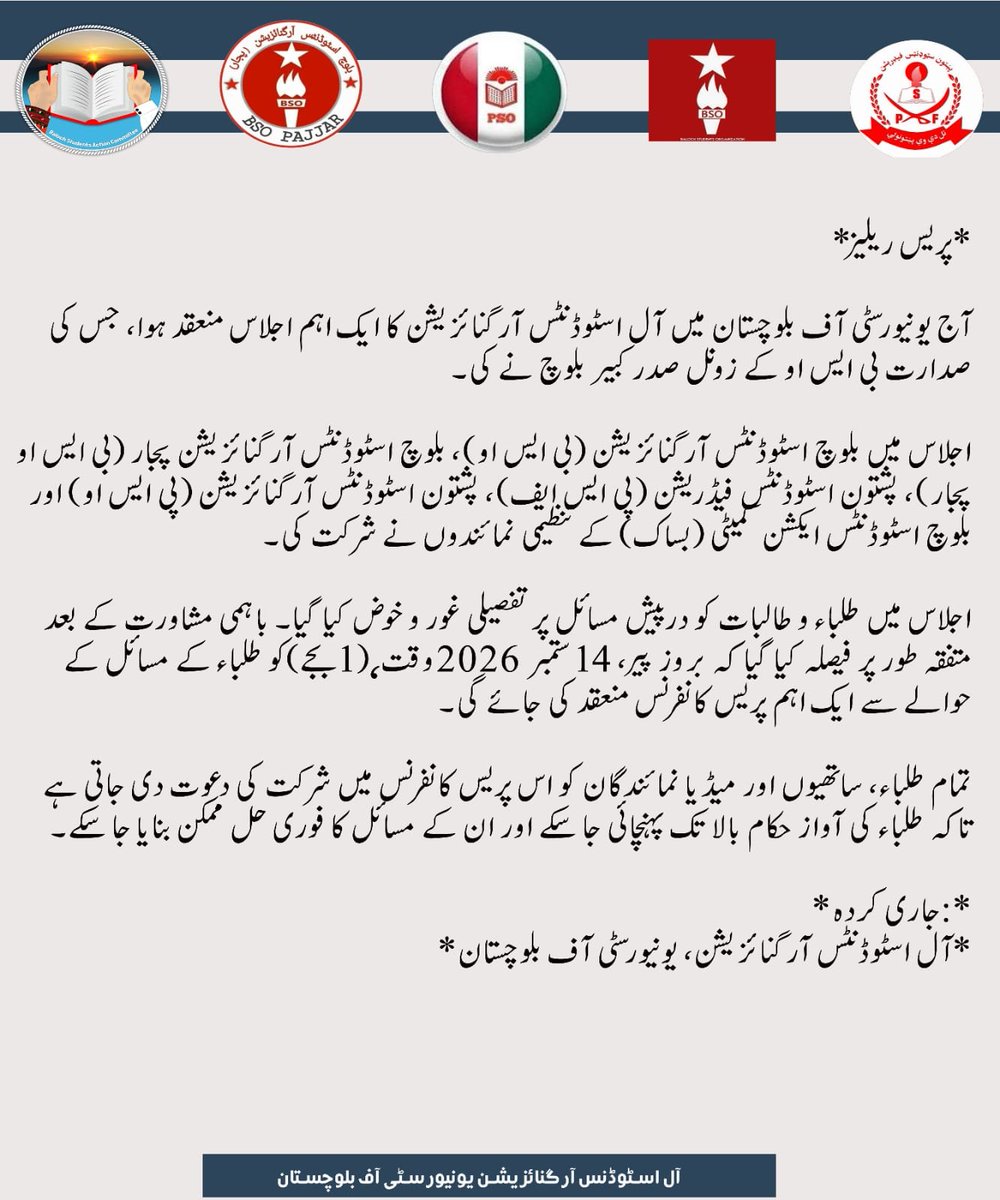 BsacQtaZone's tweet photo. آج یونیورسٹی آف بلوچستان میں آل اسٹوڈنٹس آرگنائزیشن کا ایک اہم اجلاس منعقد ہوا، جس کی صدارت بی ایس او کے زونل صدر کبیر بلوچ نے کی۔
اجلاس میں طلباء و طالبات کو درپیش مسائل پر تفصیلی غور و خوض کیا گیا۔ باہمی مشاورت کے بعد متفقہ طور پر فیصلہ کیا گیا ۔ https://t.co/6jbptmxONU