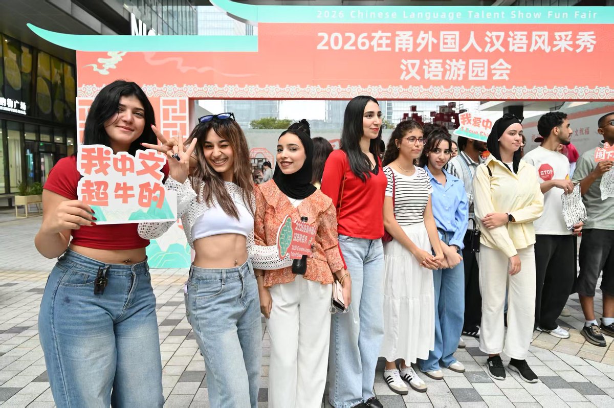HAISHULOU's tweet photo. 🌸 Chinese Learning, Cultural Fun!
On September 11, international friends from around the world gathered in Ningbo for a fun-filled Chinese language garden party.🇨🇳✨
#Ningbo #Haishu #ChineseLanguage #ChineseCulture #CulturalExchange #NingboLife https://t.co/K3vsqQUzTr