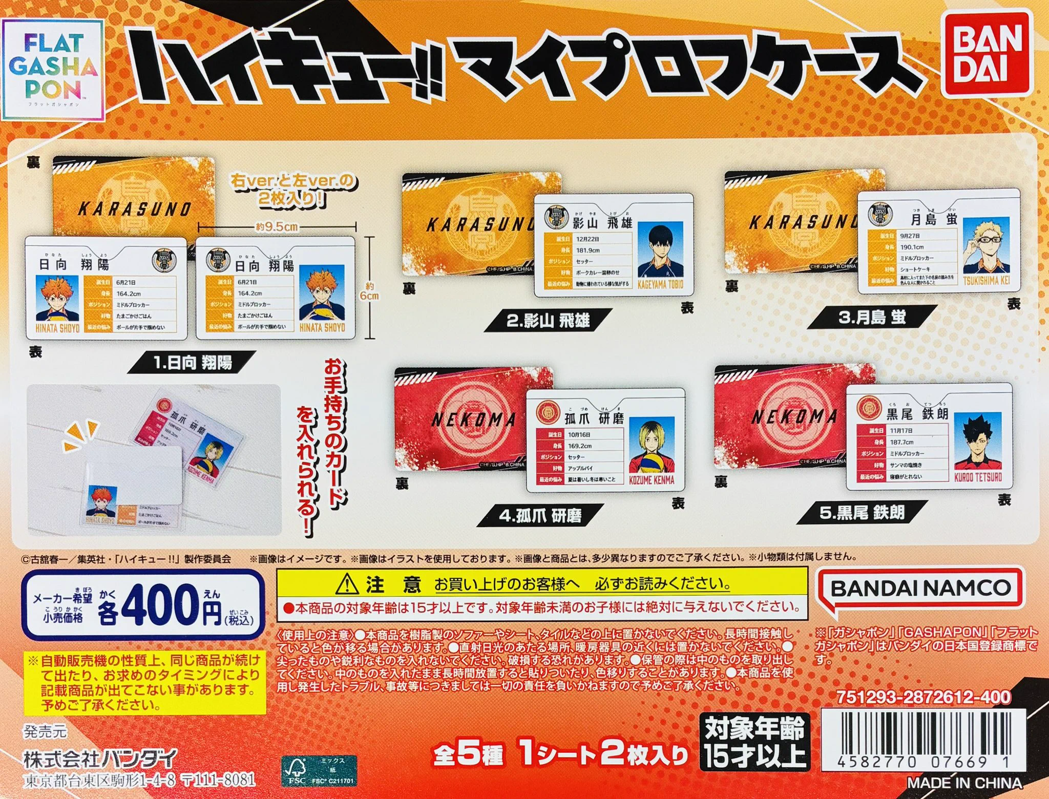 ガシャポンのデパート池袋総本店 on X: 