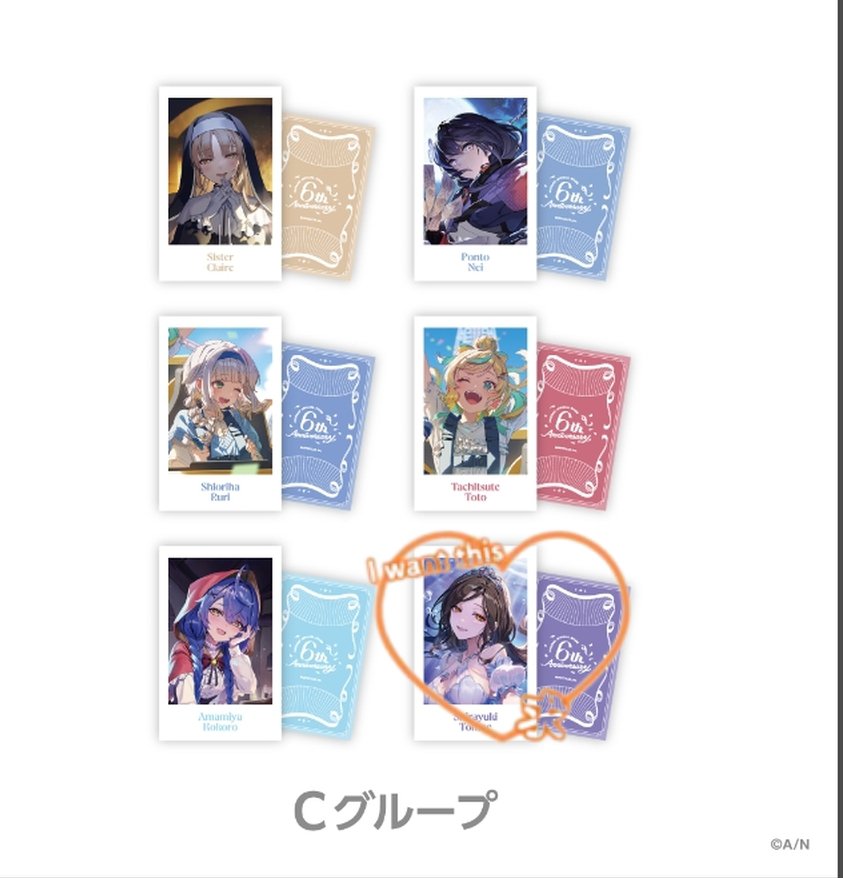 Motitumu28's tweet photo. 【仮約束 交換 買取 譲渡】にじさんじ ノスタルジアコレクション2026 Fグループ Hグループ 6周年 メモリアルグッツ

求 画像1、2 、3

譲 求以外Fグループ/Cグループ (ノスタルジアHグループは購入してません。)

郵送または、都内手渡し可能
コトブキヤにて40～購入予定
よろしくお願いします https://t.co/2e9VjfIeSo