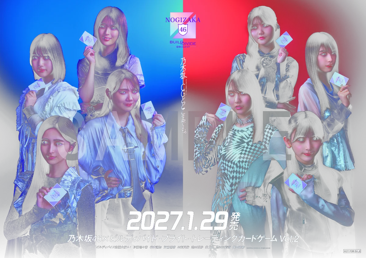 ビルディバイド 乃木坂46 応援大使4コン 乃木坂46 × ビルディバイド -ブライト-』トレーディングカードゲーム