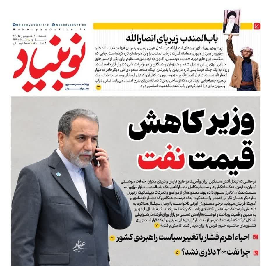 ali_noury1's tweet photo. بقول حضرت آقا؛
خاک بر سر اون ایرانی ک ب نفع امریکا فعالیت کنه. https://t.co/iETNMy6hNc