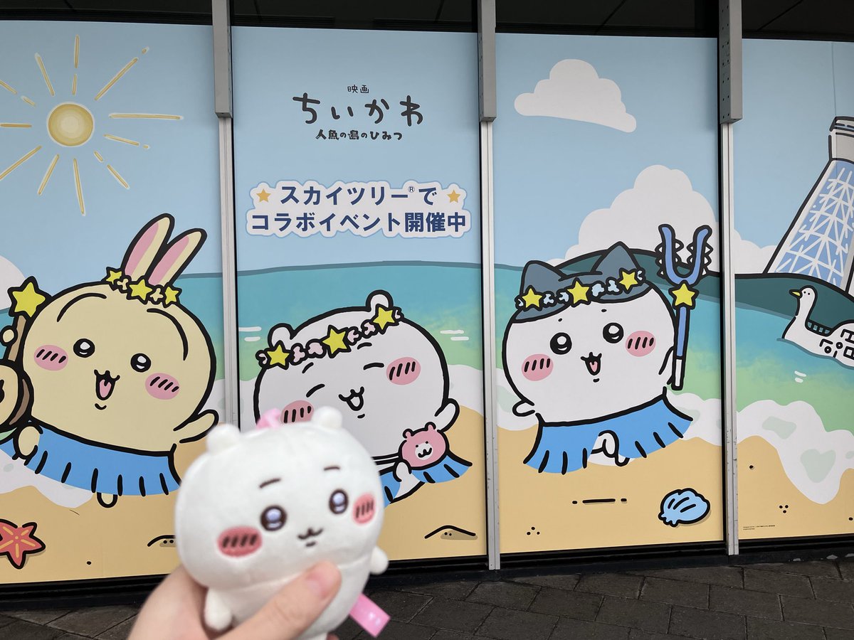 tk_er_1007's tweet photo. 今日スカイツリー行く予定でしたがコラボカフェが予約制なの知らなくて行くの辞めてソラマチだけに((
ちいかわ人気だから予約制なのか💦
並べば入れると思ってた😅サイトその日に見てまじかってなった😣
ちいかわらんども寄ったりした！ https://t.co/WZwZXSGDEE