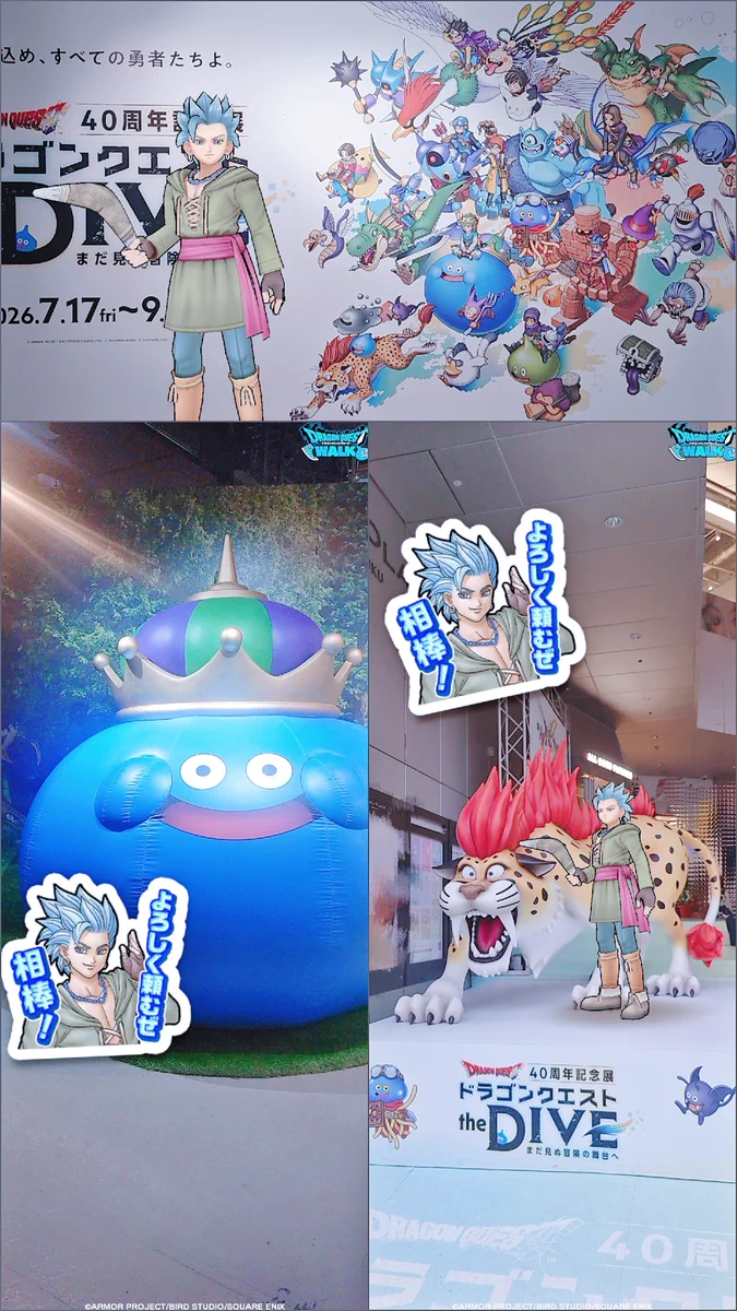 ドラゴンクエストウォーク公式／ドラクエウォーク on X: 