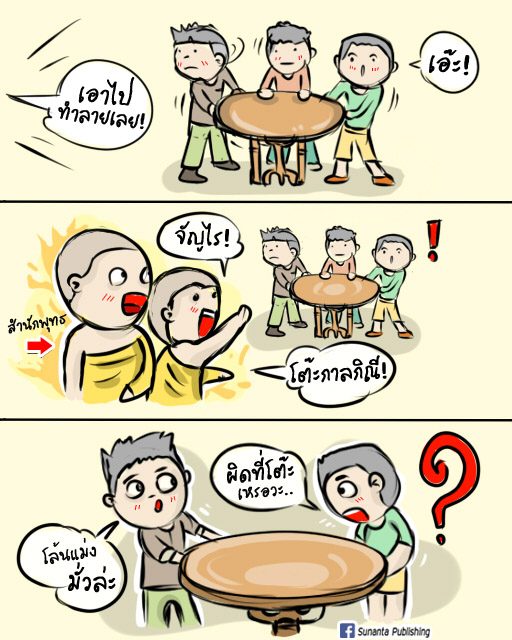 CHALERMPONIFY's tweet photo. มันบ้าบอไปหมดทั้งองค์กรมันแล้วล่ะ ยิ่งมียิ่งอุบาทว์ ต่อตรงถึงพระพุทธเจ้าเลยชาวพุทธไม่ต้องไหว้สาวกหรอก! 😣 #สมีโชติ #พระ #สีกา #ข่าวดัง #มารศาสนา #โหนกระแส https://t.co/qYchjD0NYO