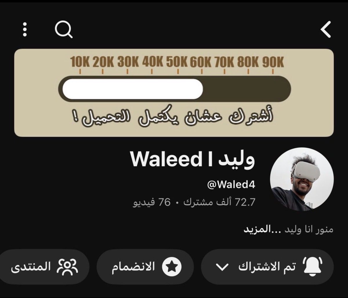OSA5cw's tweet photo. مبرووك يوليد عقبال المليون يارررب ونفرح فيييك والله انك افضل ستريمر🥹❤️❤️@Waledx_yt https://t.co/WhV4Rk8UWG