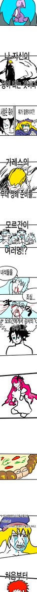 luxuryzll's tweet photo. 2부 6장 요약.manhwa 

 #TYPEMOON #FGO📷 #페그오 #FateGrandOrder #페이트그랜드오더 #한그오 https://t.co/wHzDaNDtk3