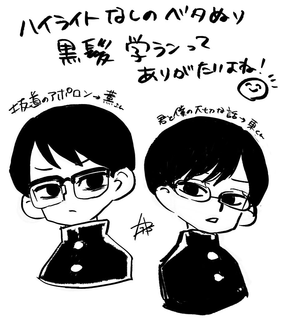 takeko_np's tweet photo. ヒロインとの関係性ありきで好きなメガネキャラはちょっとめんどくさい性格の黒髪学ランメガネ七三 https://t.co/i8KFp21PAk