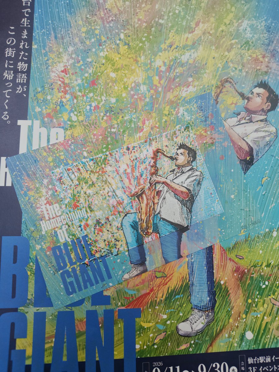 akewata's tweet photo. 西公園から駅方向に向かいながらカズノリイケダをスタート地点にBLUE GIANTスタンプラリーしてきた。最後にイービン、パルコ2で完了☺️シャチハタのこの形式のスタンプラリーって綺麗に出来あがるから好き〜
イービンの展示良すぎた…すごいよイービン……！これからも各種コラボは安心して期待できる https://t.co/5Y2VuI3wgF