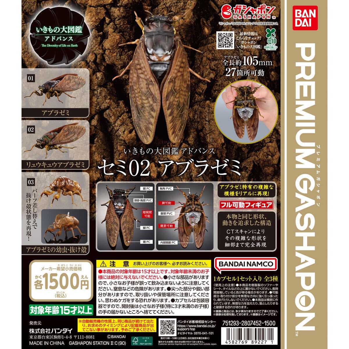 hutu_hu's tweet photo. いっぱいガチャガチャのところに整理券を求めて群がる輩の目当てのガチャはこれかな？？
#ガチャガチャ #ガチャポン https://t.co/1qEThny7zy