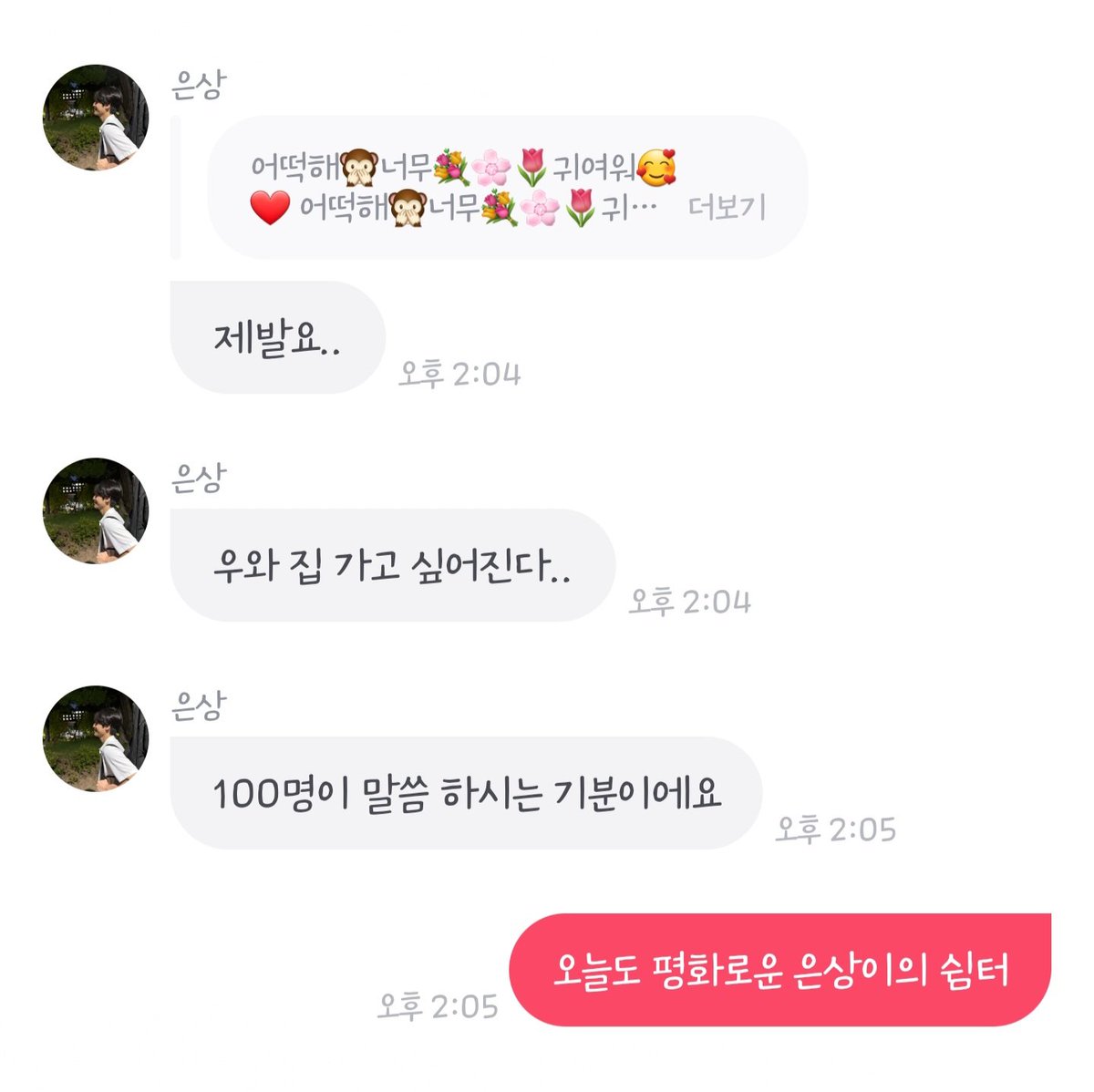e_eum_chippo's tweet photo. 영차영차 하다 쉼터 왔는데 사진 하나 잘못 올렸다 텍대로 찜 쪄진 ㄱ ㅣ염탱🐕 ㅋㅋㅋㅋㅋㅋㅋㅋㅋㅋㅋㅋㅋㅋㅋㅋㅋㅋㅋㅋㅋㅋㅋㅋㅋㅋㅋㅋㅋㅋㅋㅋㅋㅋ

#이은상 #LeeEunSang https://t.co/LfTWQi1jDw