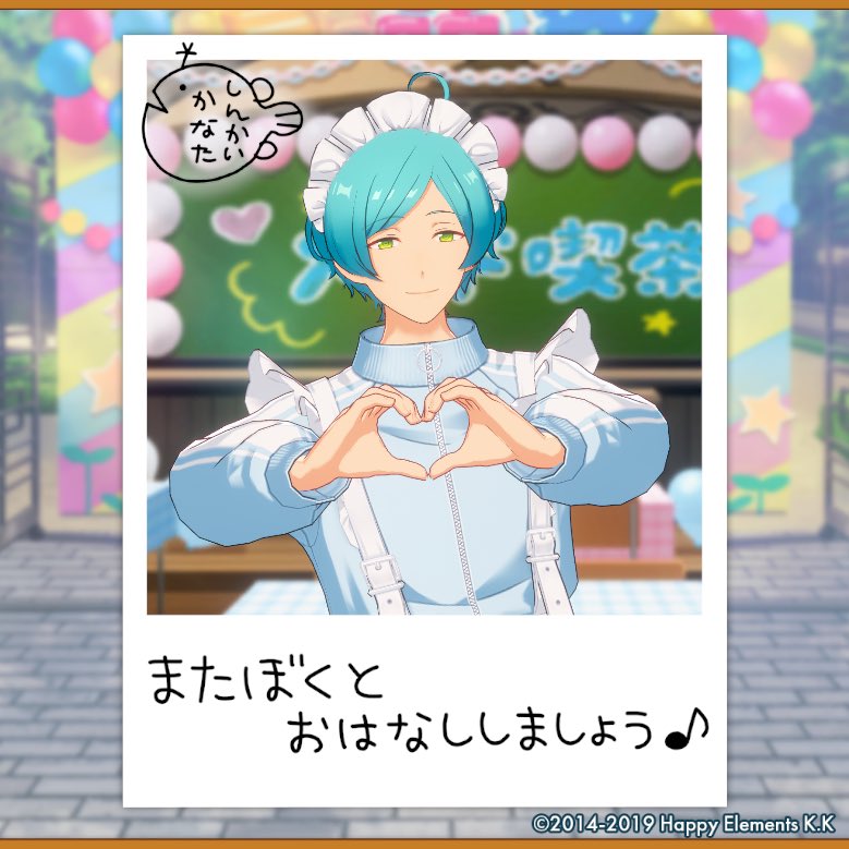 Ismupon's tweet photo. 【🎈あんスタ萌え萌え文化祭🎈】

奏汰にサービスしてもらったよ♪

#星萌祭の思い出 https://t.co/NM0pa9khmg