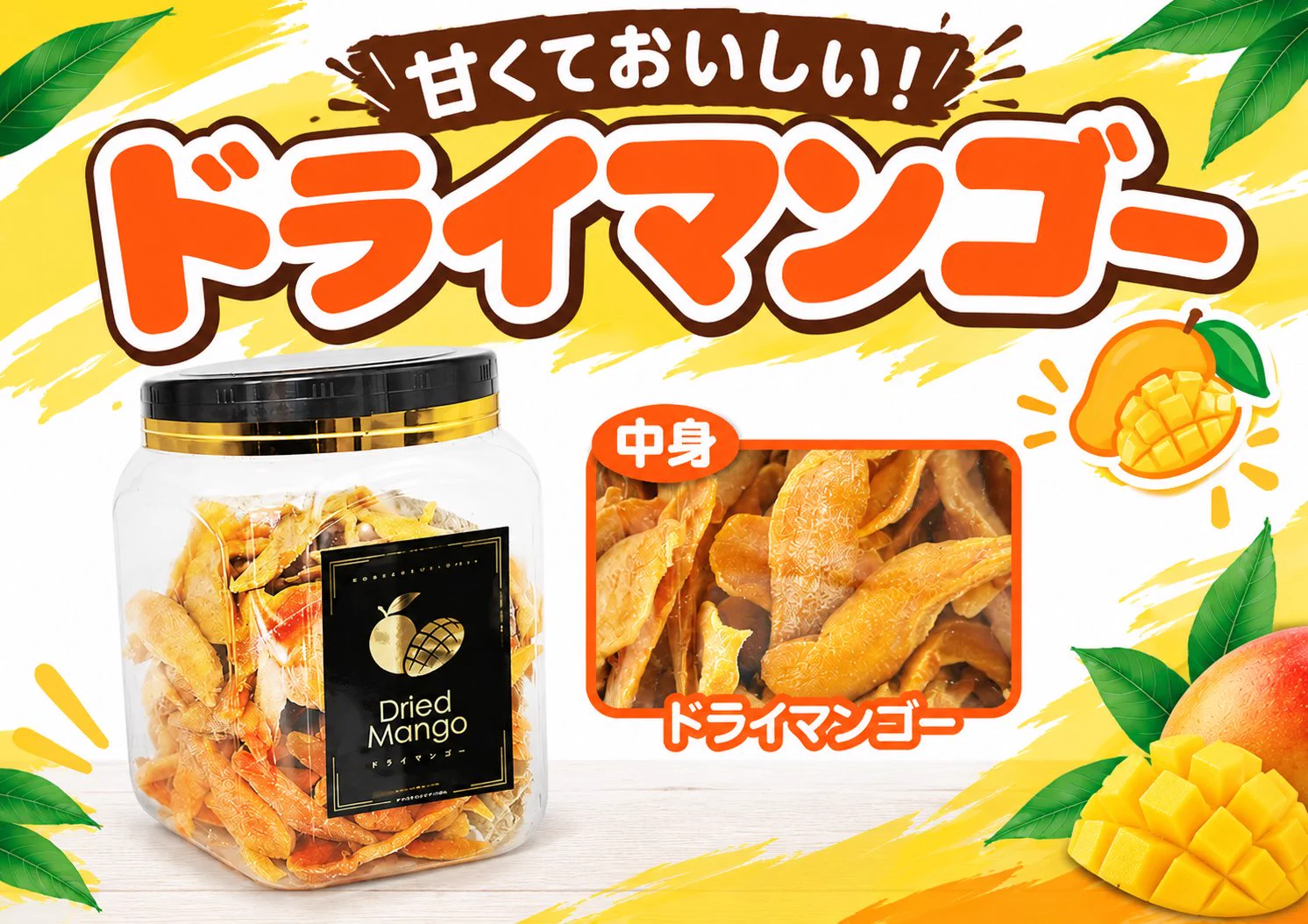お菓子激安詰め合わせ！ドライマンゴー角ポット6個 90N寒河江（クレーンさがえ）☎0237-84-1590 on X: 