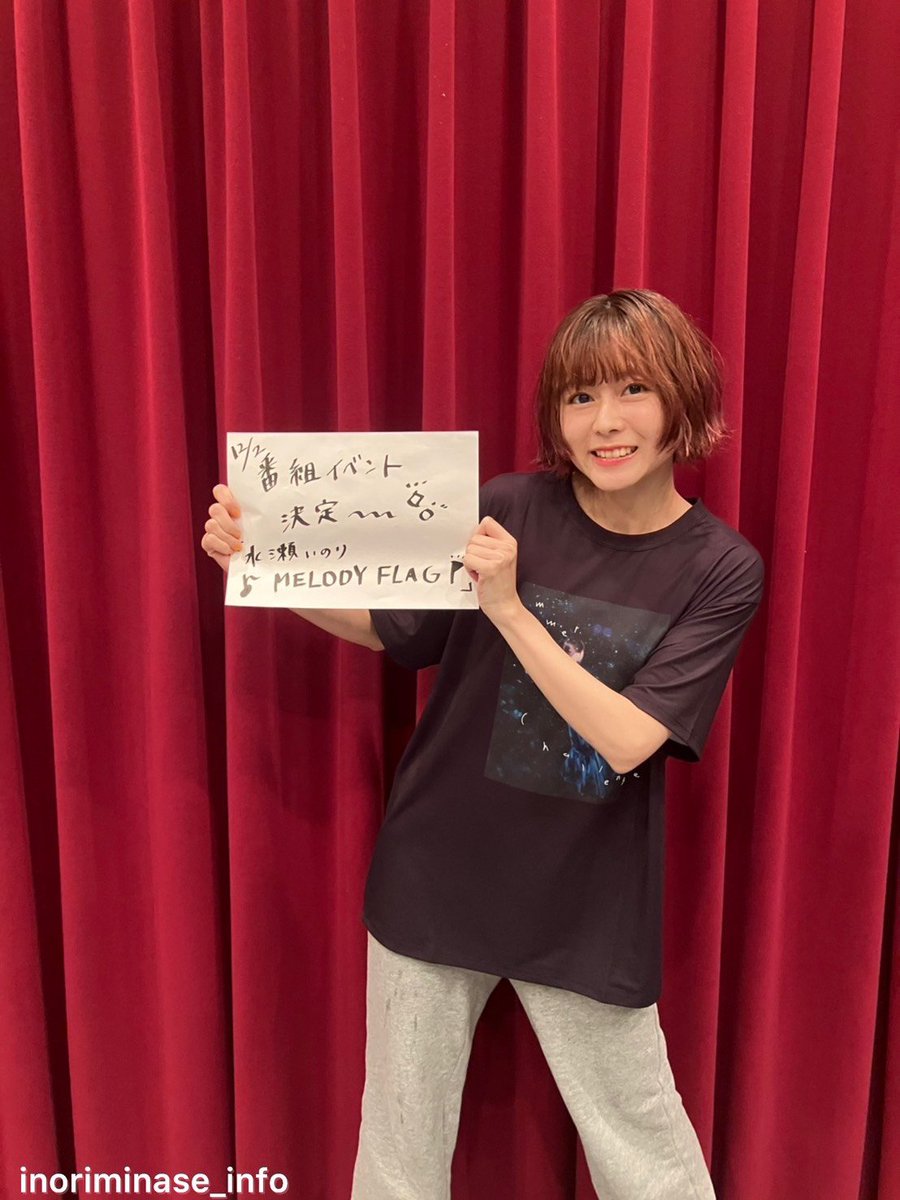 inoriminase's tweet photo. ￣￣￣￣￣￣￣￣￣￣
#水瀬いのり MELODY FLAG 🚩
10周年記念イベント
～カルッツかわさきで待ち合わせ～
開催決定📻🎂
＿＿＿＿＿＿＿＿＿＿

🕛約束の時間
12/2(水) 開場17:30／開演18:30

📍待ち合わせ場所
カルッツかわさきホール

🎫FC先行 明日12:00受付開始
https://t.co/s2RhDiLUb6
※受付期間:9/13(日)12:00〜9/23(水)17:00

#melody_flag
(スタッフ)