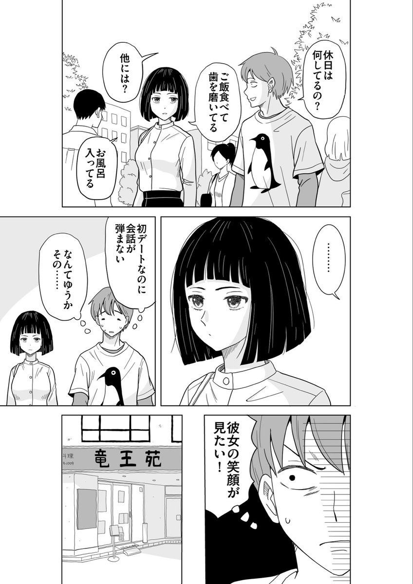 tentijin11's tweet photo. 中華飯の彼女
#ホメバコ https://t.co/CRU4wAkBy9