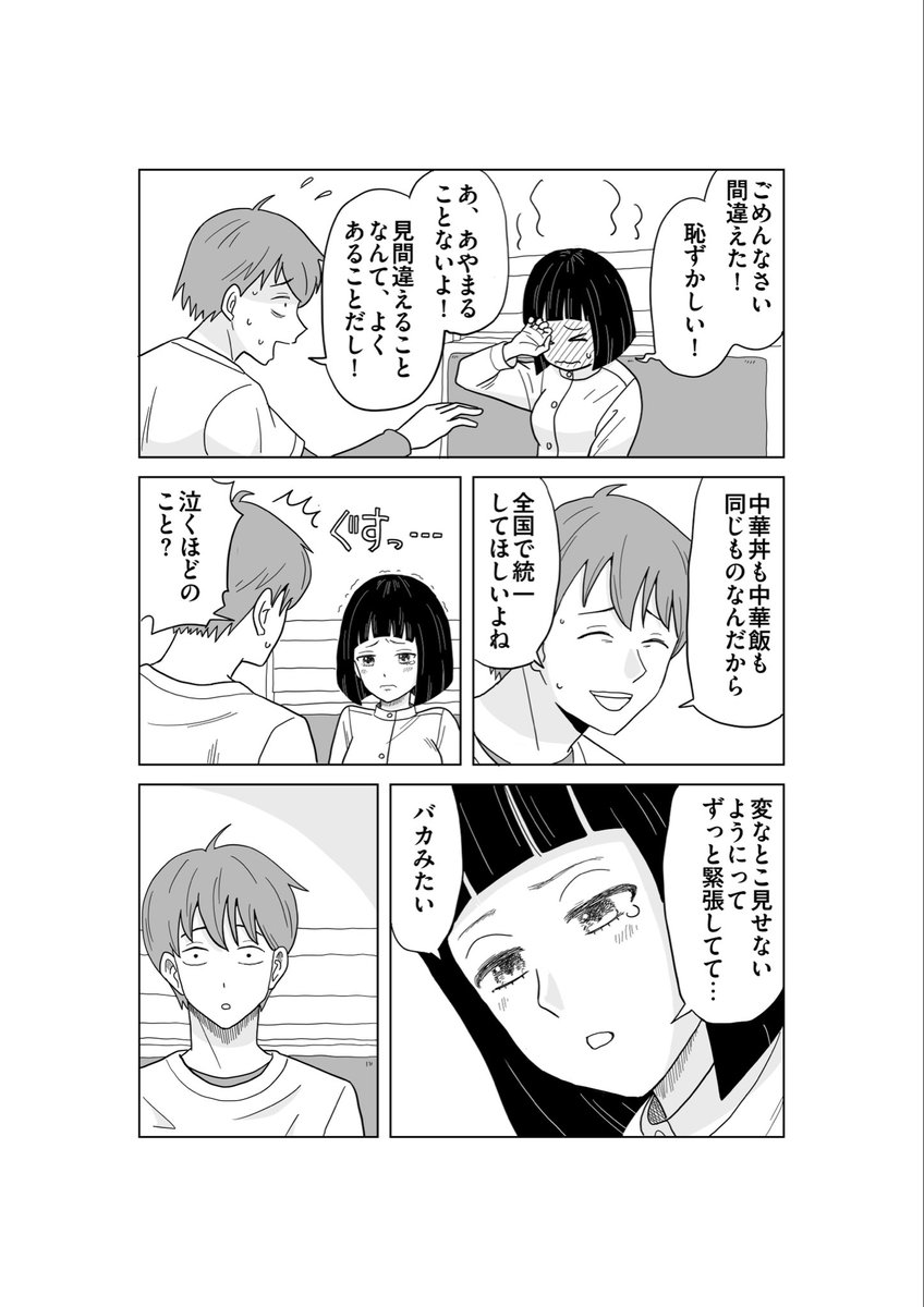 tentijin11's tweet photo. 中華飯の彼女
#ホメバコ https://t.co/CRU4wAkBy9