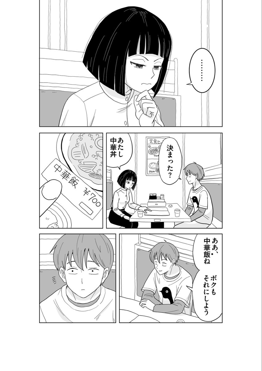 tentijin11's tweet photo. 中華飯の彼女
#ホメバコ https://t.co/CRU4wAkBy9