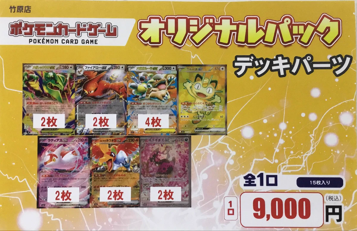 トレカ】TSUTAYA竹原店@買取休止中 on X: 