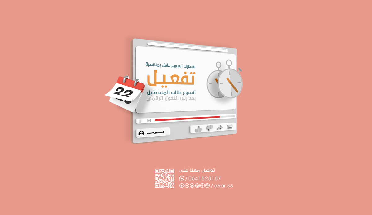 e6ar_36's tweet photo. استوديو إطار | حيث يزدهر الإبداع الرقمي!
هل أنت مستعد لنقل محتواك إلى آفاق جديدة؟
تواصل معنا لنبدأ معاً رحلة إبداعية مميزة.
#استوديو_اطار
#موشن_جرافيكس
#الإبداع_الرقمي
#ETTARSTUDIO https://t.co/9WQ5h0j44S