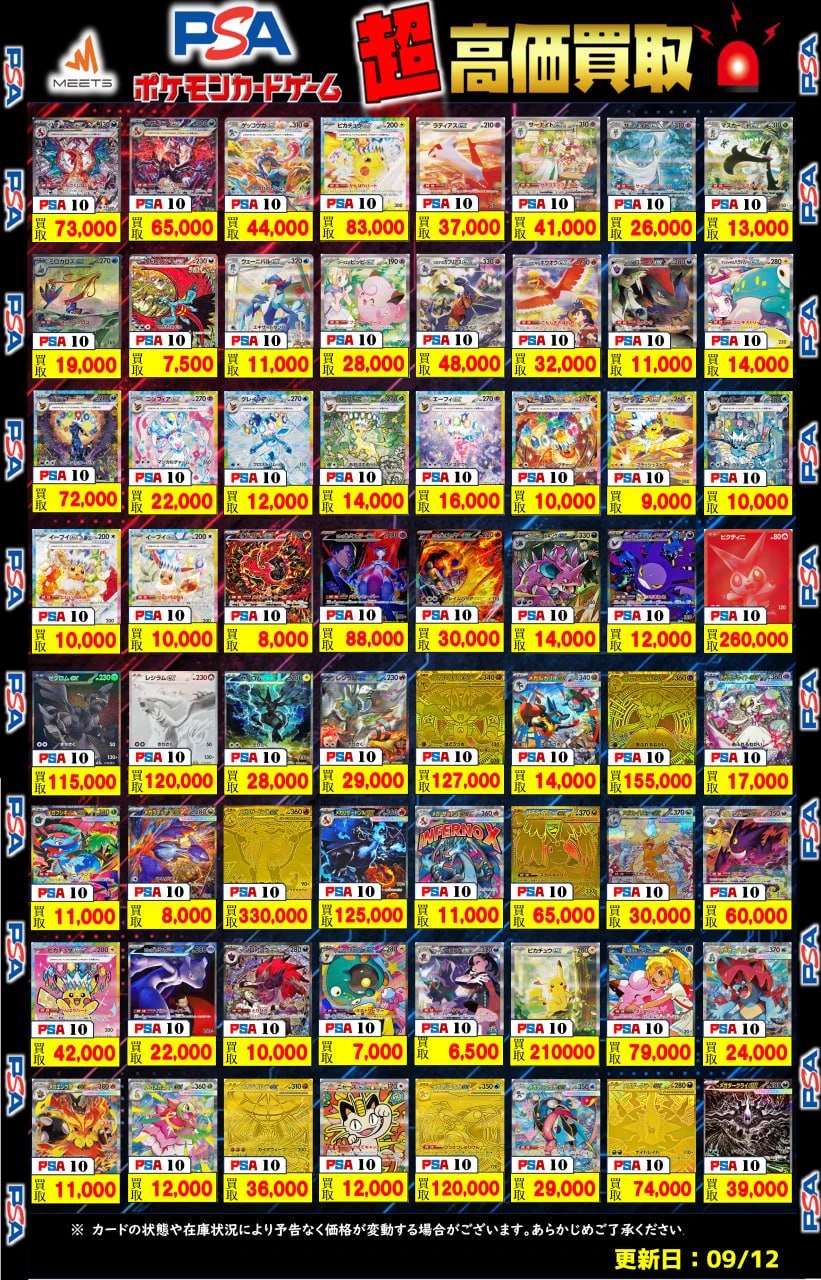 MEETS 大阪日本橋本店 on X: 