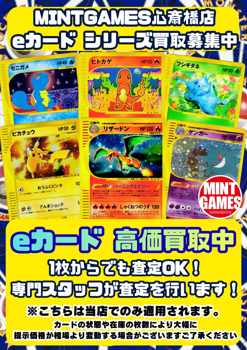 MINT GAMES 心斎橋アメ村 on X: 
