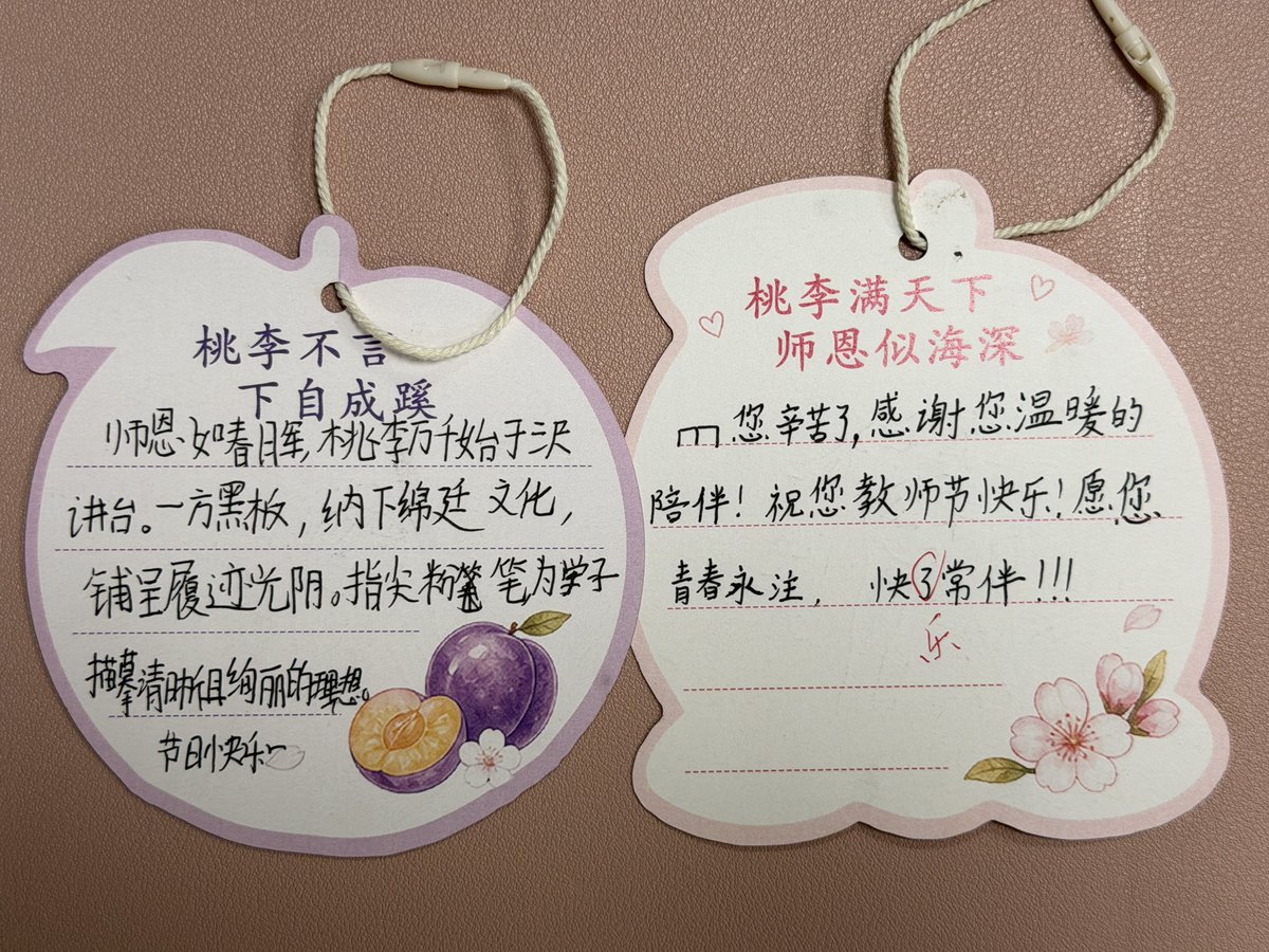 HAISHULOU's tweet photo. 💛 This Teachers’ Day, students at Gulin Central Primary School in Haishu, Ningbo, turned their love and gratitude into colorful handmade cards, heartfelt messages and a “Tree of Thanks” filled with teachers’ portraits.
#Haishu #Ningbo #TeachersDay #SchoolLife #Gratitude https://t.co/h2exaoPFmy