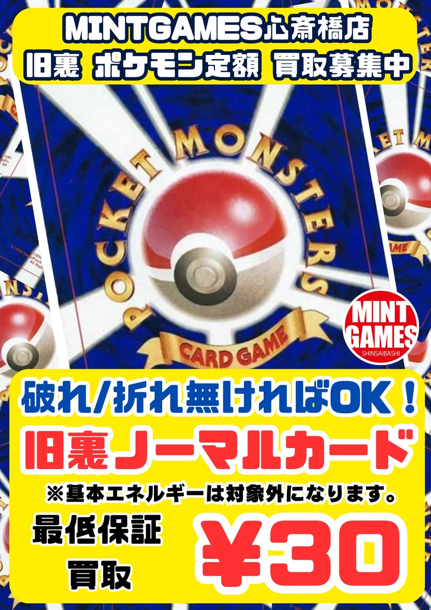 MINT GAMES 心斎橋アメ村 on X: 