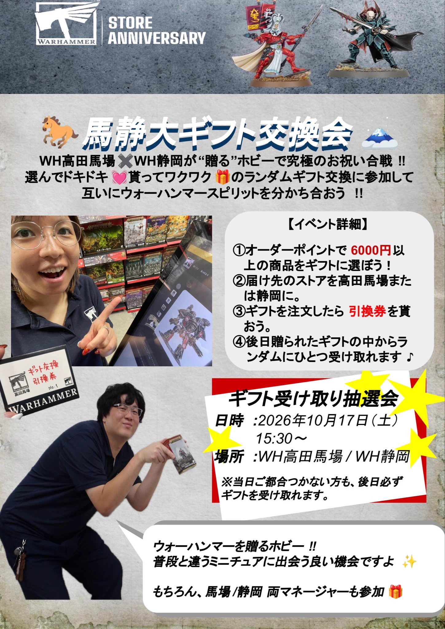 ウォーハンマー静岡 on X: 