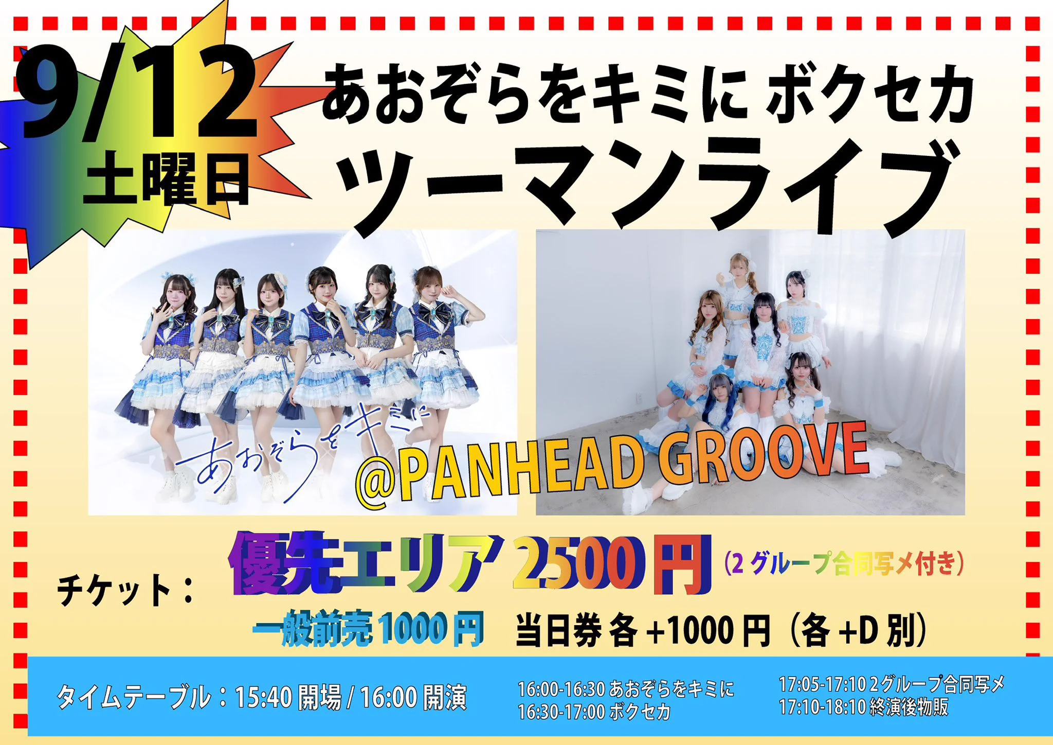 ボクセカ【公式】 on X: 