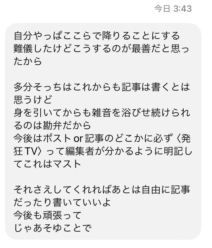 DEATHDOL_KIN's tweet photo. 【知名度S】 

ヒカマー文春管理者
Until(やよい_mania) @yayoi_mania_ 
  
備考 : Untilから発狂TVへのDM https://t.co/DLoTrzdMjH