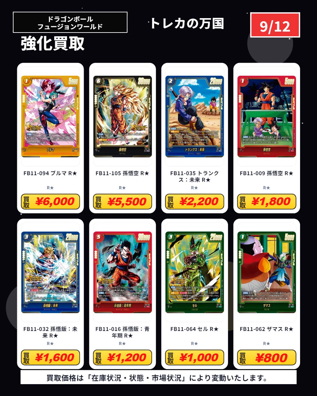 トレカの万国 秋葉原店/免税可能/郵送買取/BUYEE対応 on X