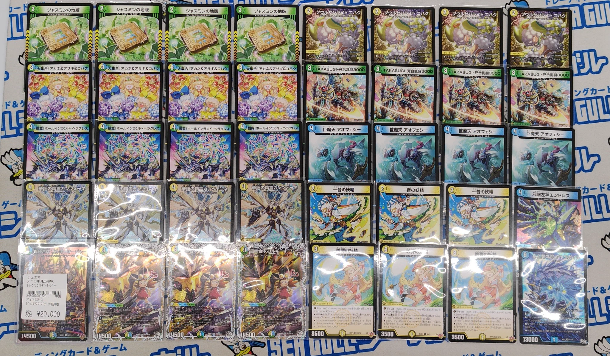 シーガル桜田店 on X: 