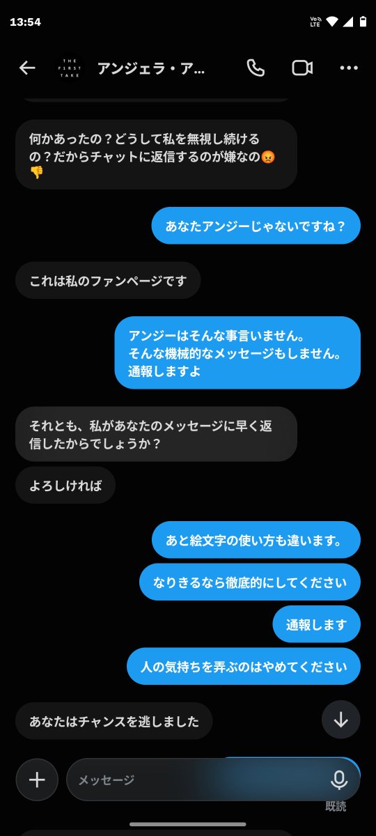 ange1a88kr's tweet photo. アンジーの偽物からフォローと連絡きた。
人の気持ち弄んで本人に迷惑かかる事ほんとやめてほしい。
みんな騙されないで。
アンジーはこんな風に言わない。
絵文字の使い方とかも違う。 https://t.co/cztcywY7cx