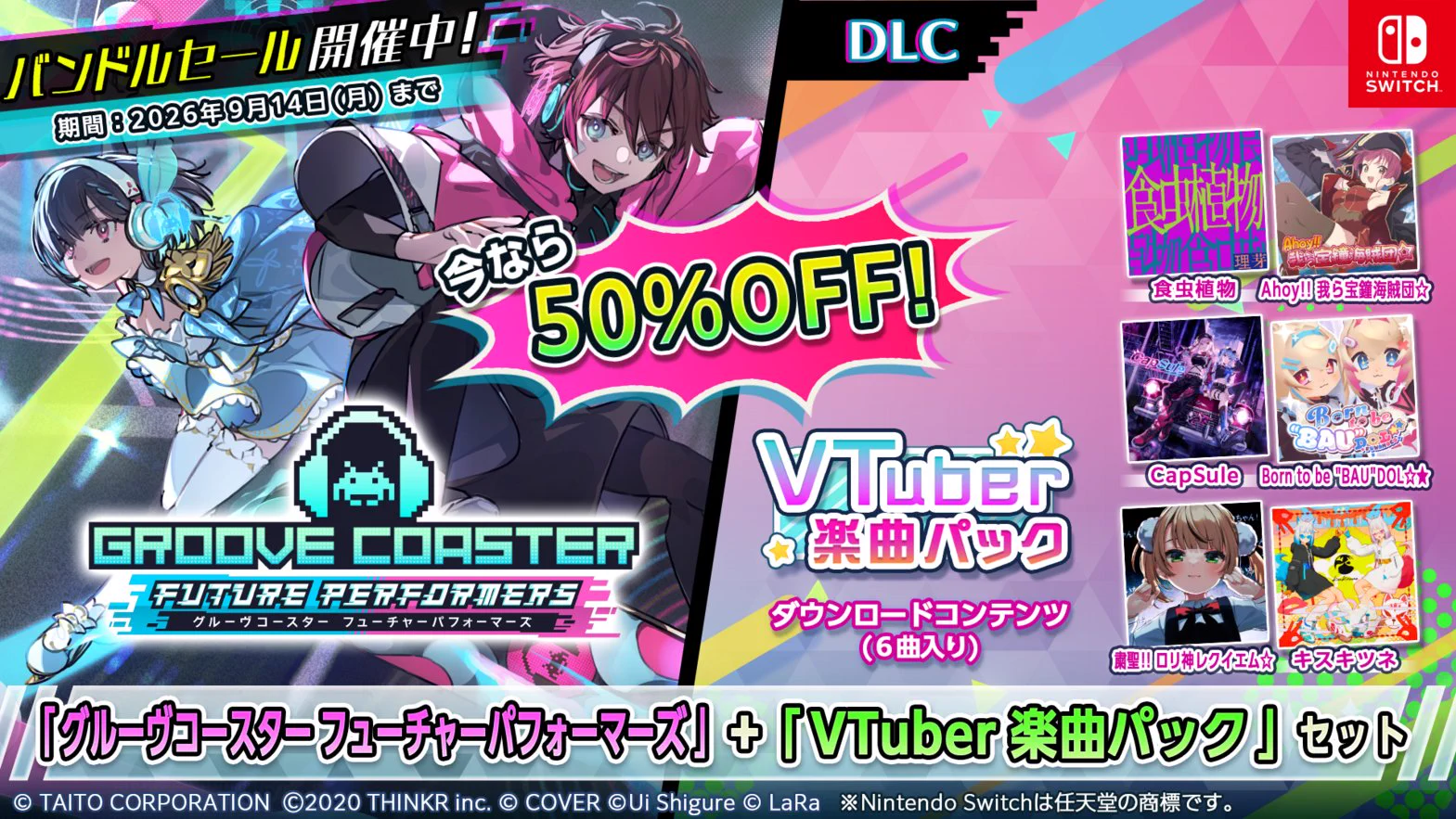 グルーヴコースター🎧GROOVE COASTER公式 on X: 