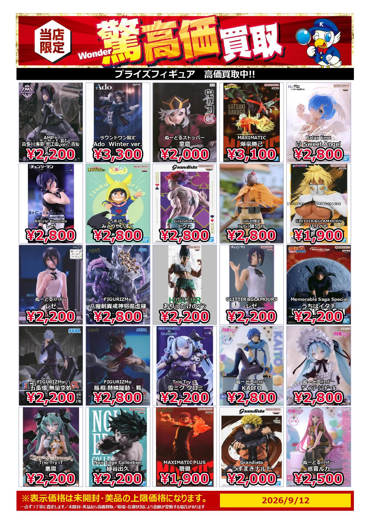 東りべ まとめ売り HR_bctpbAAAI1t6?format=webp&