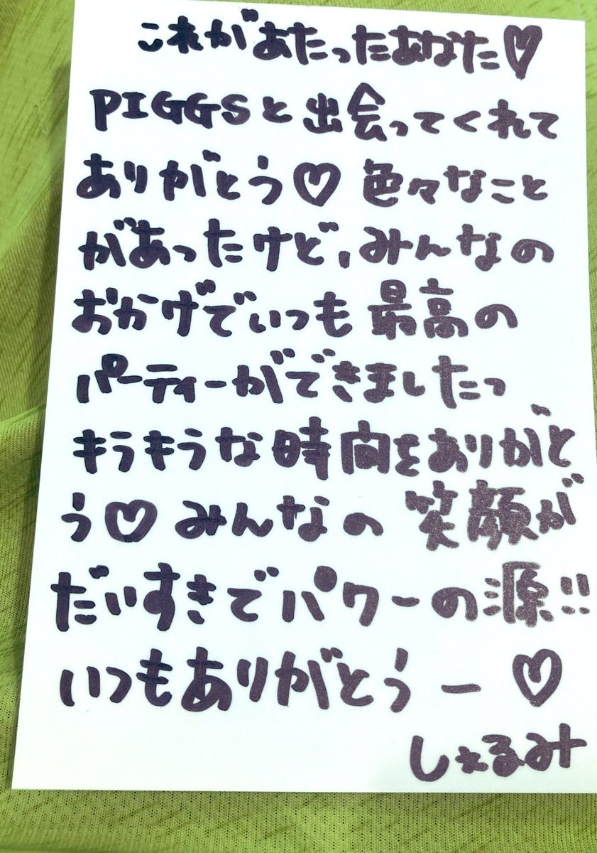BURNING_PRIDE_'s tweet photo. #PIGGSFAINALTOUR

PIGGSちゃん愛知公演

新栄シャングリラにて購入

ズレてけよgenius衣装生写真

サイン入り💜シェルミー💜続き

裏側にまさかのメッセージが書いて有ったのですが…❗️❗️❗️❗️❗️

これってもしかして超レアリティ高いですかね❓🤔🤔🤔🤔🤔

有識者の方おられたら
鑑定お願いします❗️🐷 https://t.co/kZ3Ists84j