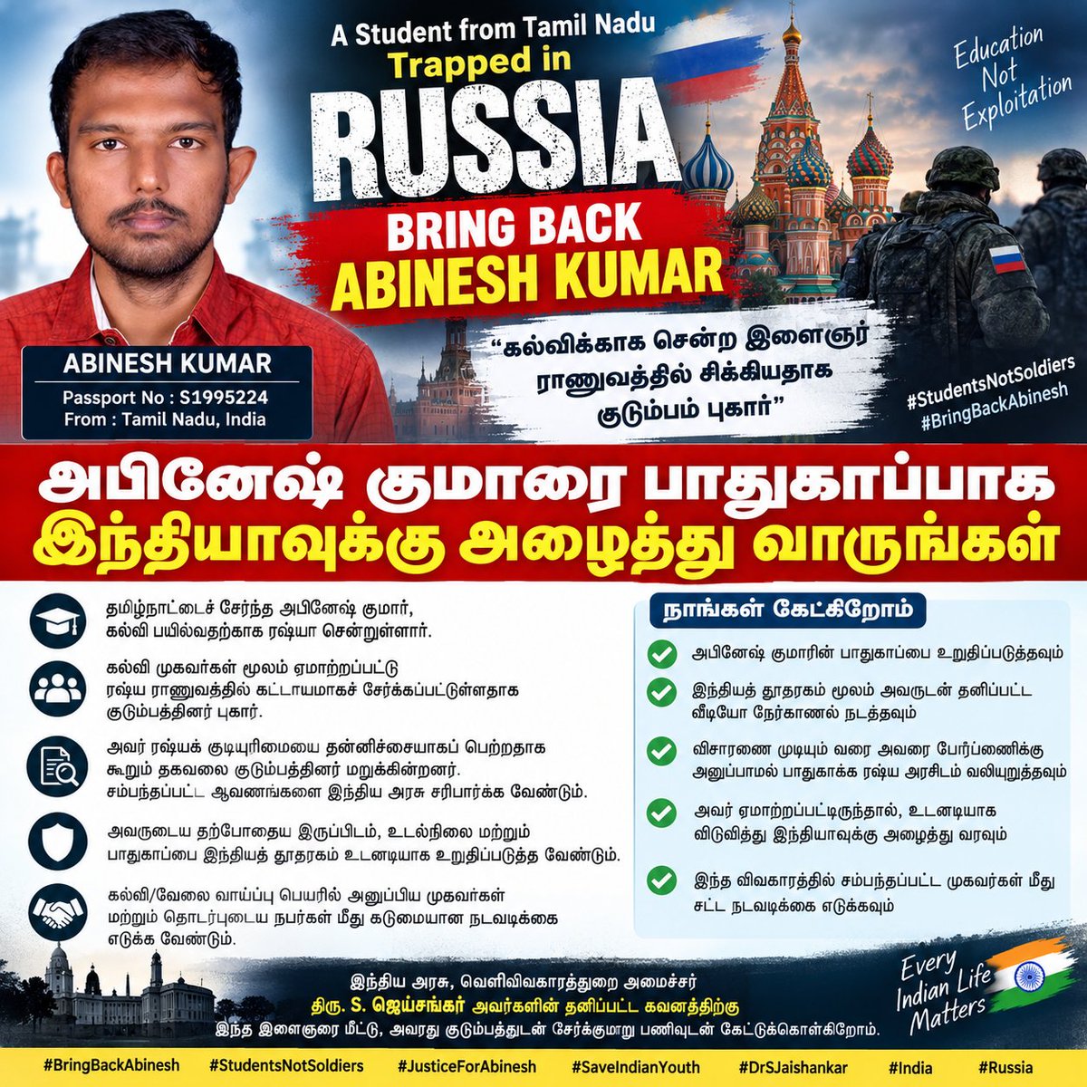 Naveenjeeva99's tweet photo. Aruppukottai, Tamil Nadu student Abinesh Kumar went to Russia for education and is now reportedly trapped in the Russian military; his family urgently seeks his safe return. @DrSJaishankar @MEAIndia @PMOIndia  #BringBackAbinesh #DuraiVaiko #Vaiko #MDMK https://t.co/PsmrtgGbKa