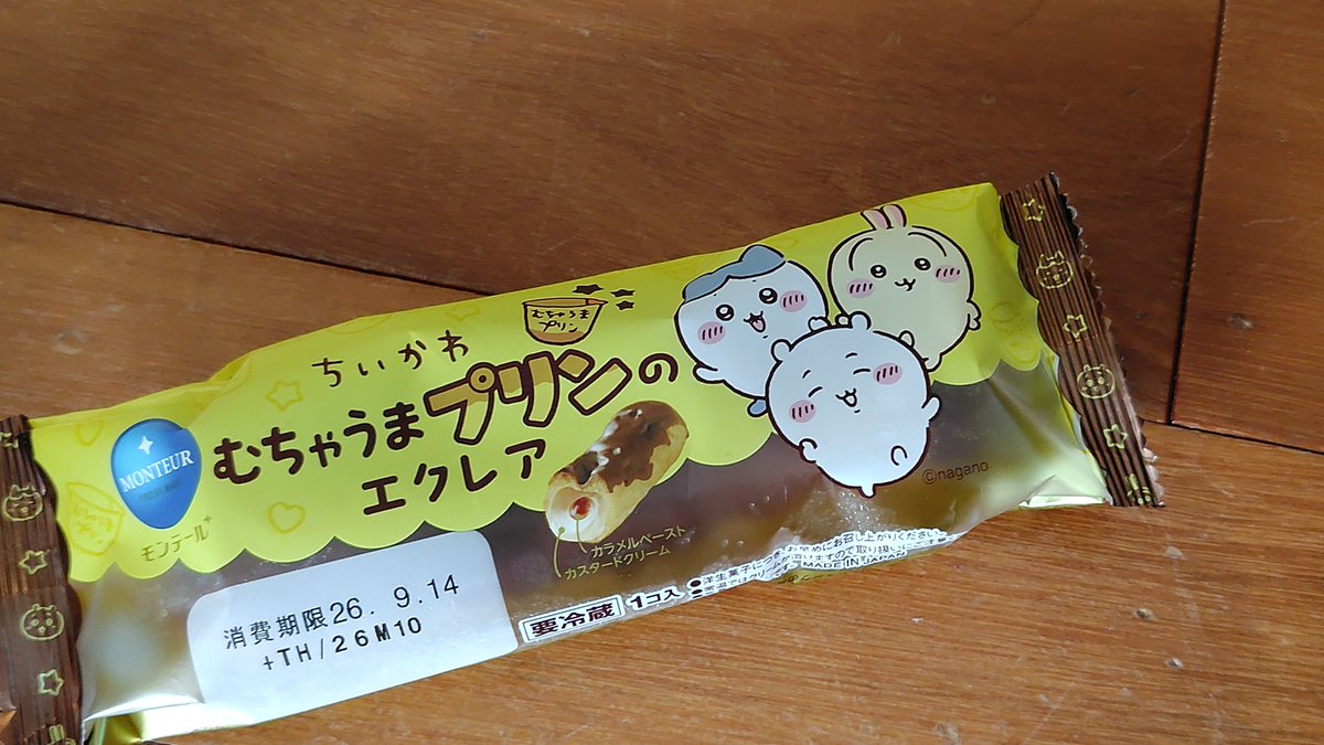 NoShukketsu's tweet photo. ちいかわエクレア〜プリン味で甘々でうまうま〜 https://t.co/5E7uss7kBf