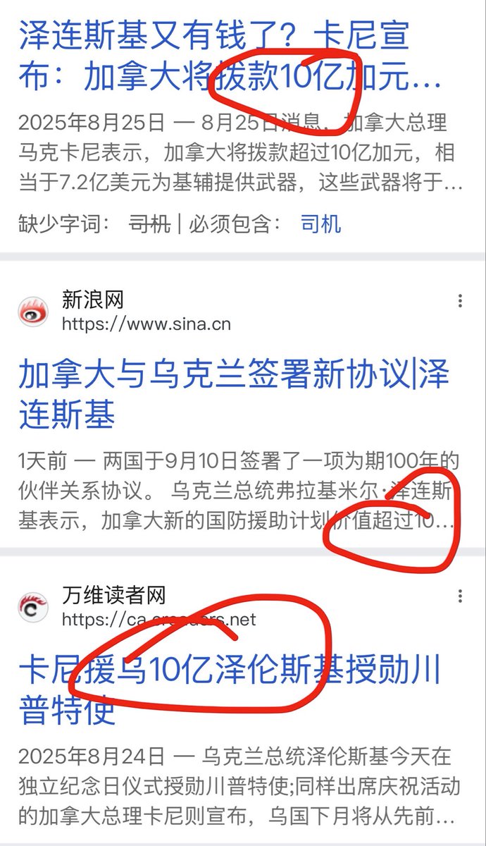 xiaominz_film's tweet photo. 小泽又来加拿大要饭喽🧐
卡尼政府据说又给了10个亿！
装逼被雷劈！👹👺

你们知道吗？当年和土豆弄翻脸走人的那位加拿大财政部长叫方慧兰（Chrystia Freeland）。

老方是正宗的乌克兰裔。她现在已经彻底脱下了加拿大官场的外衣，正式转战乌克兰政府，在泽连斯基麾下担任总统的经济顾问！是小泽最亲密的朋友，专门搞钱的。

在土豆任期内，老方从中牵线搭桥，为她的“母国”搞走了加拿大80多个亿加币。现在倒好，人直接跑到乌克兰政府当高官去了，继续贼心不死地游说和掏空加拿大给乌克兰🇺🇦大笔送钱。  

结合她之前的背景和目前的走向，确实更加让人对卡尼、特鲁多等人和乌克兰的利益关联浮想联翩了。

谁说乌克兰私下没给这些人大把的好处？反正我是绝不会信的！

与此同时，24%的加拿大人，已经生活在斩杀线之下！也就是近980万人连粮食、取暖等基本生活都没有保障。

卡尼自称为经济学家，不但没搞好经济，反而号召加拿大人要做好过苦日子的准备，至少三到五年😈
这可真是天大的笑话呀😀

和特朗普闹掰的这两年，卡尼口中的代价就是你们。是每一个加拿大老百姓。而他自己在美国主管的基金，这两年业绩突飞猛进。

大家想想这搜刮的是谁的血汗呢？难道不是加拿大人的吗？傻叉才为卡尼们山呼万岁呢🤮🤬